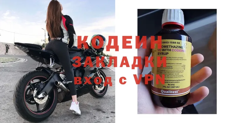 Кодеиновый сироп Lean напиток Lean (лин)  купить  цена  Когалым 