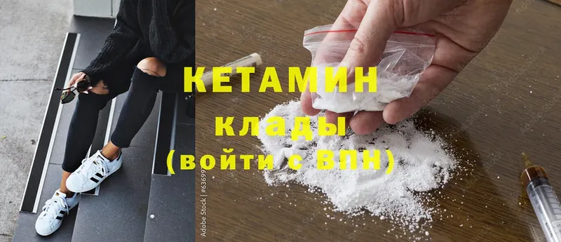 КЕТАМИН ketamine  где можно купить наркотик  Когалым 